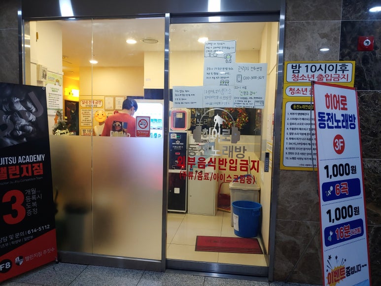 히어로노래연습장 이미지
