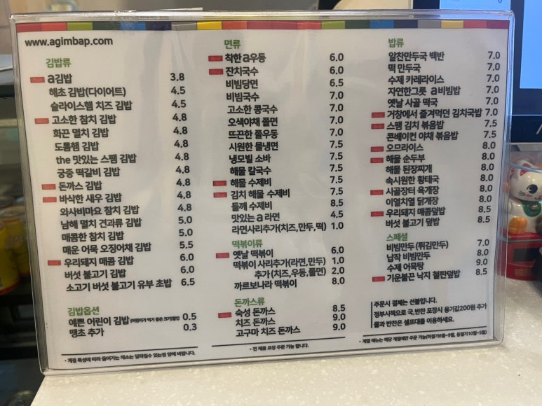 오정은김밥 이미지