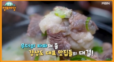 마당소머리 이미지