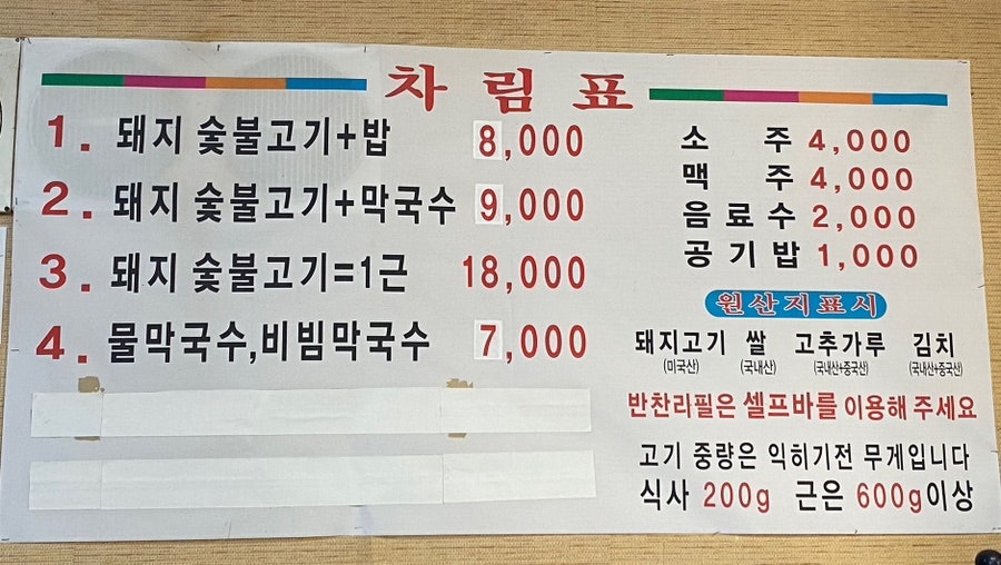 안흥숯불고기막국수 이미지