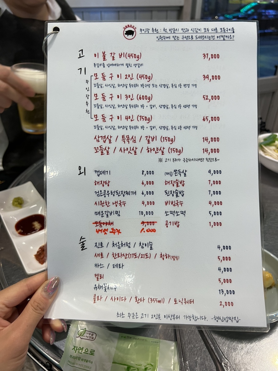 행신넙딱집 이미지