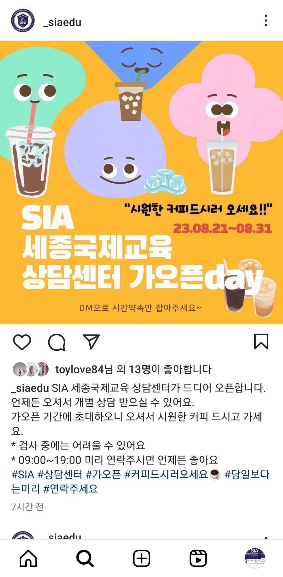 세종영재교육연구원 이미지