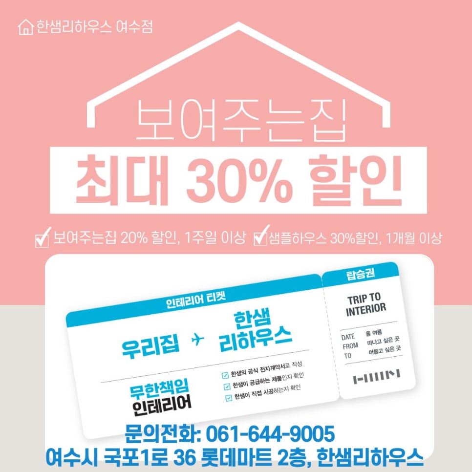 한샘리하우스 이미지