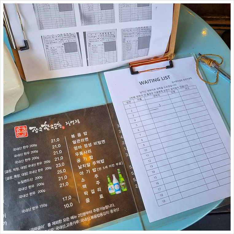 장수한우곱창 이미지