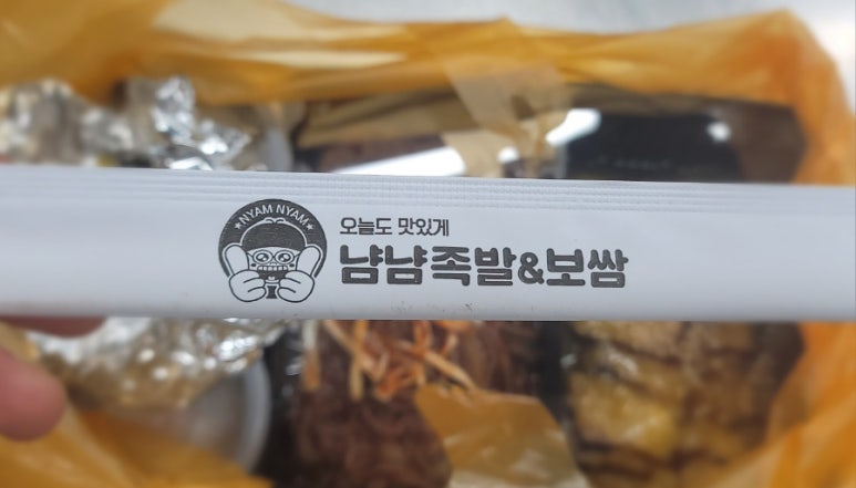 냠냠족발&보쌈 용인신갈점 이미지