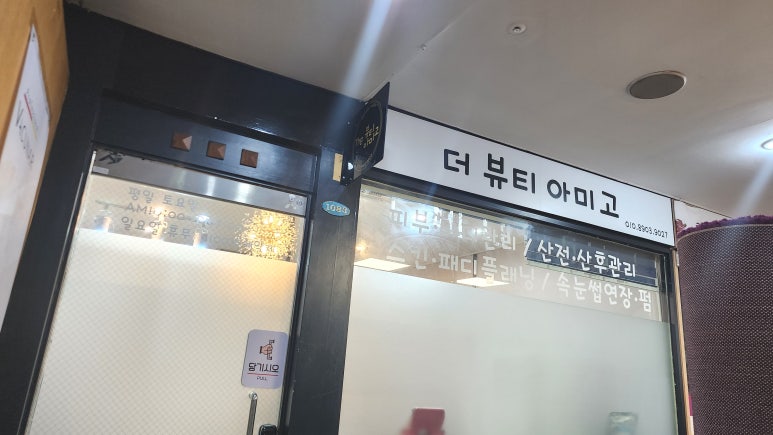 더뷰티아미고 이미지