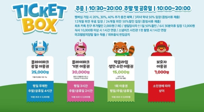 히어로플레이파크김해 이미지