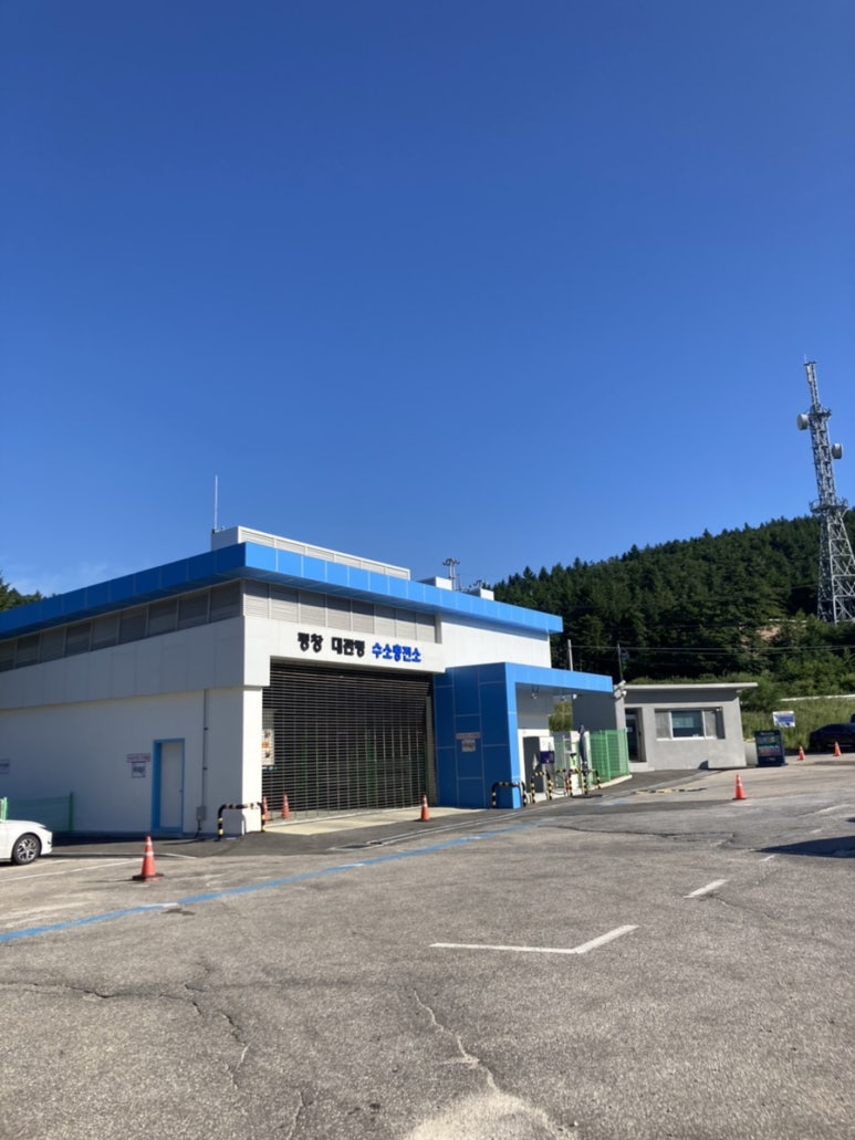 강원도 평창 대관령 수소충전소 이미지