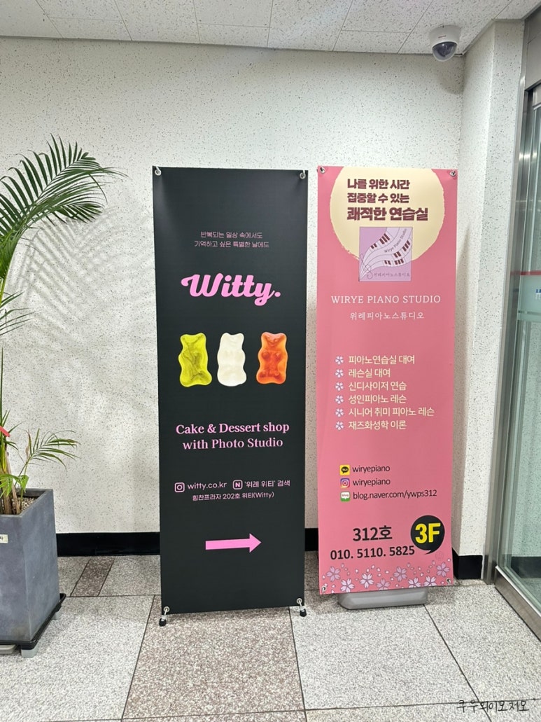 위티(Witty!) 이미지