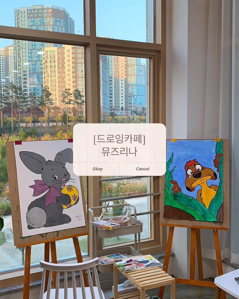 뮤즈리나 드로잉카페 이미지