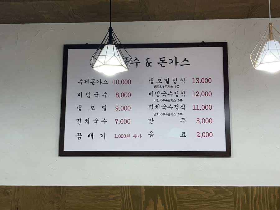 낙성 더 국수 이미지