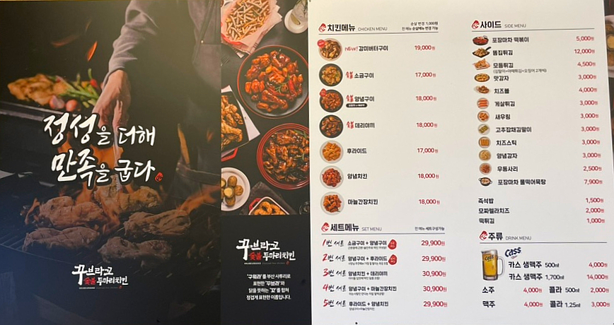꾸브라꼬수성 이미지