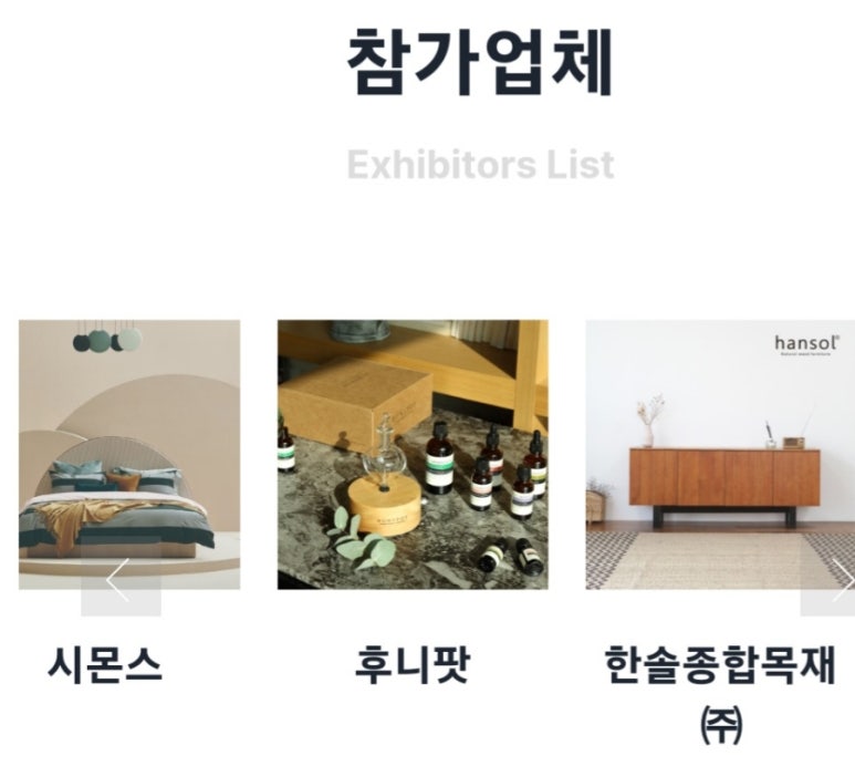 대진실업(주) 이미지