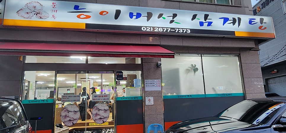 만석이네 분식 이미지