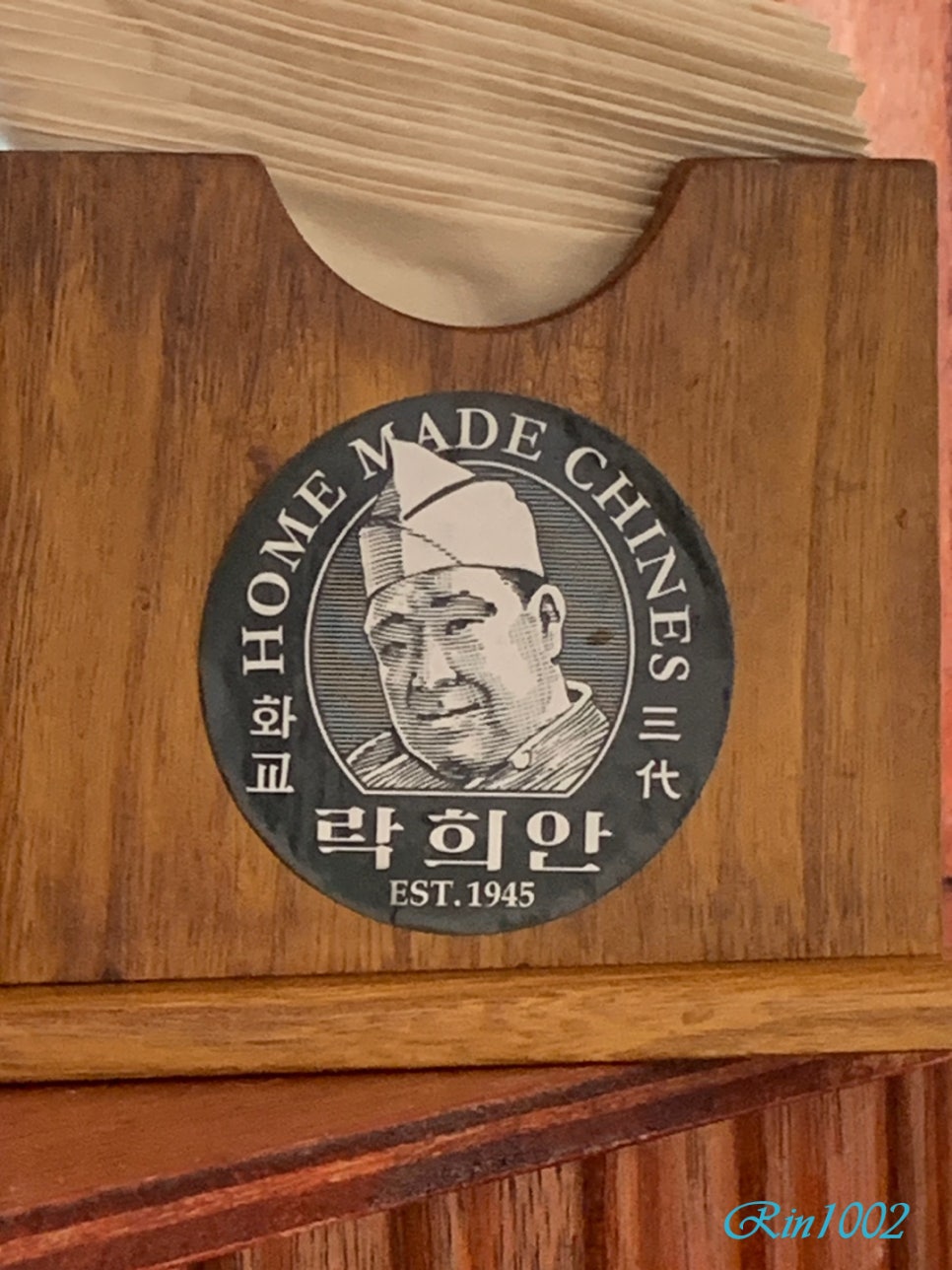 락희안일산점 이미지