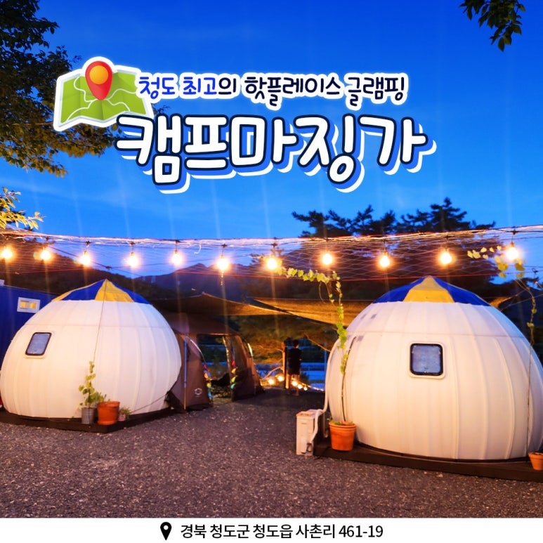 캠프마징가 이미지
