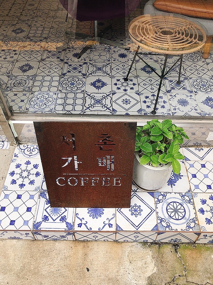 서촌가배 이미지