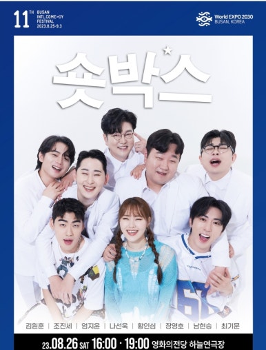 나선옥 이미지