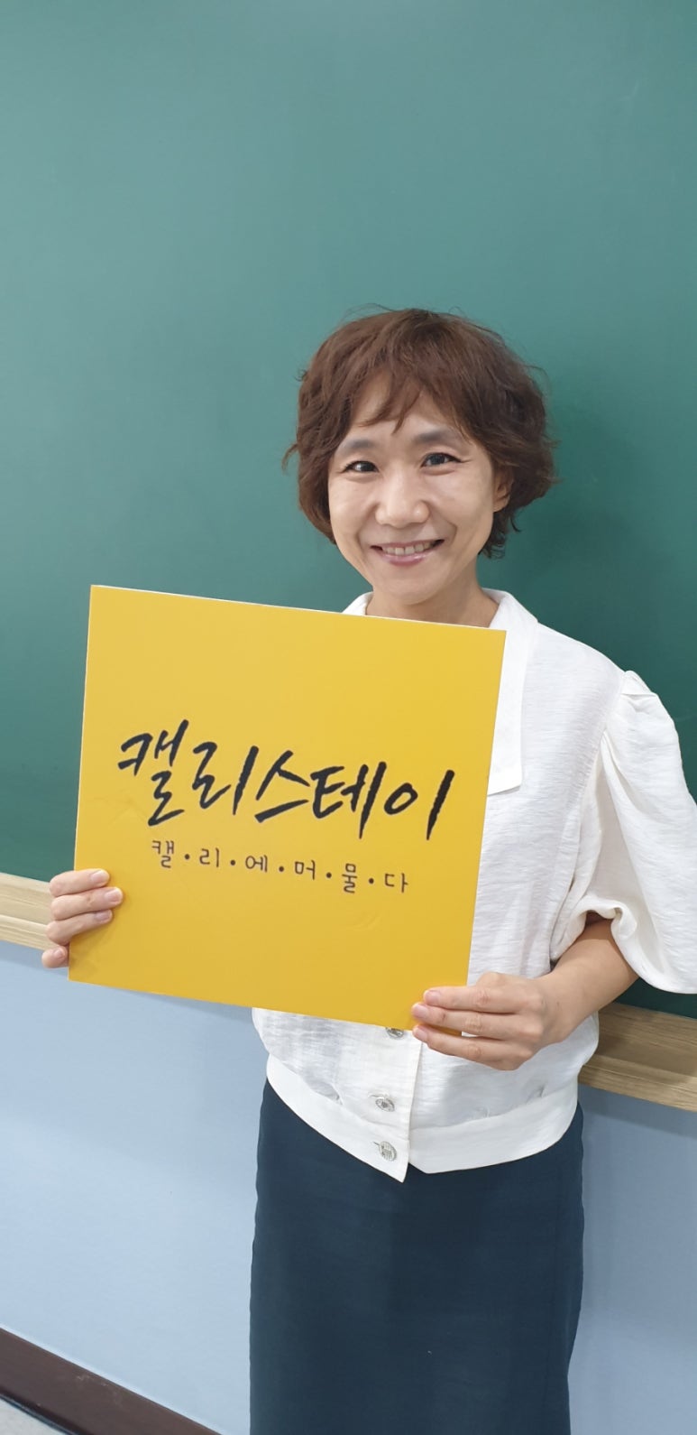 캘리스테이 이미지