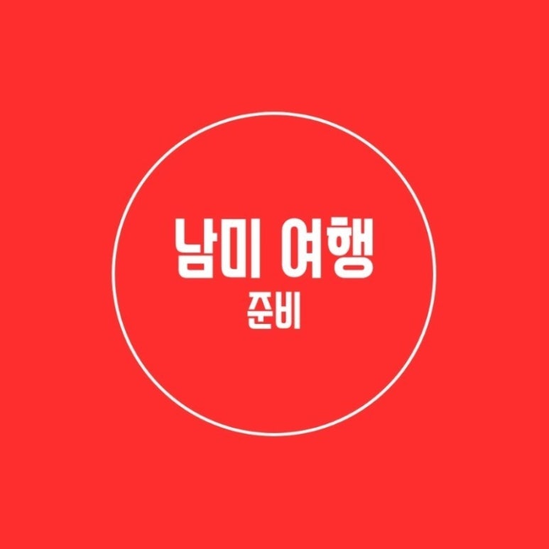 스카이에어라인 이미지