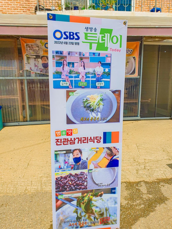 삼거리슈퍼식당 이미지