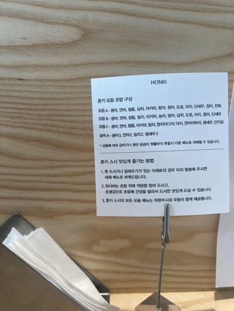 혼키(honki) 이미지