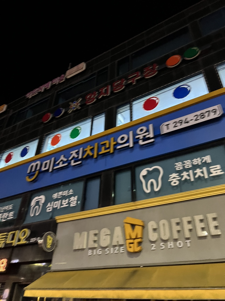 양지당구장 이미지