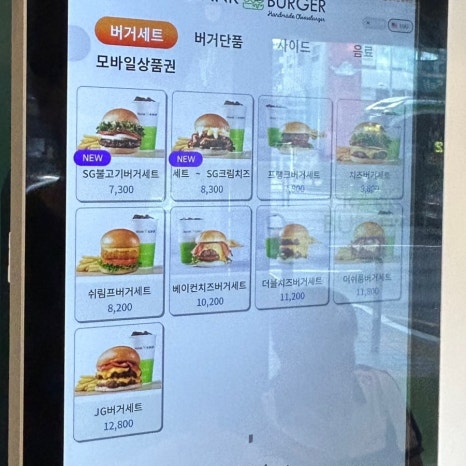 프랭크버거이수역점 이미지