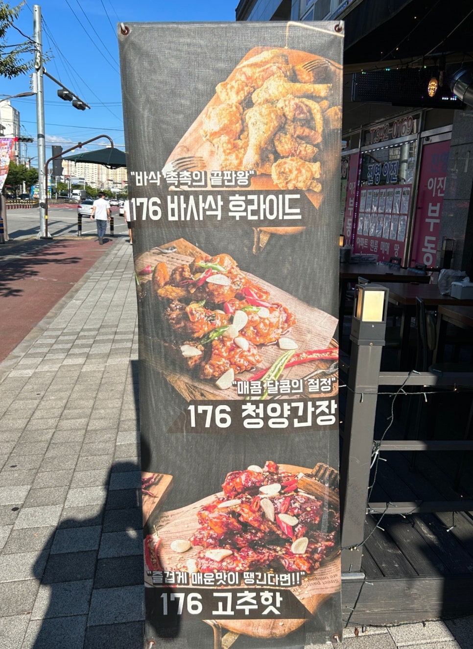 치킨176 이미지