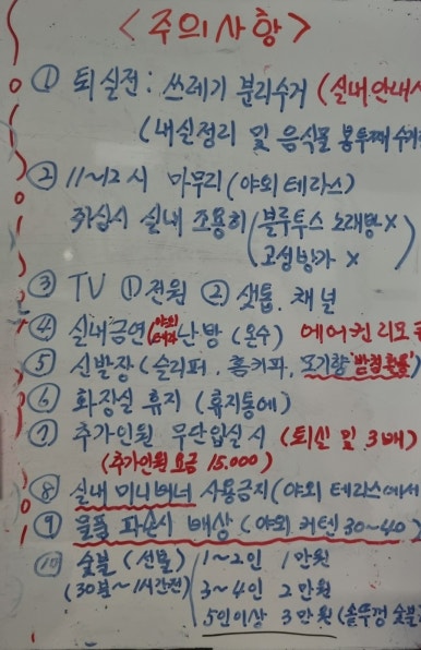그랑둘이펜션 이미지