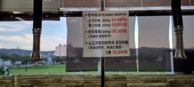 상록수식당식육 이미지