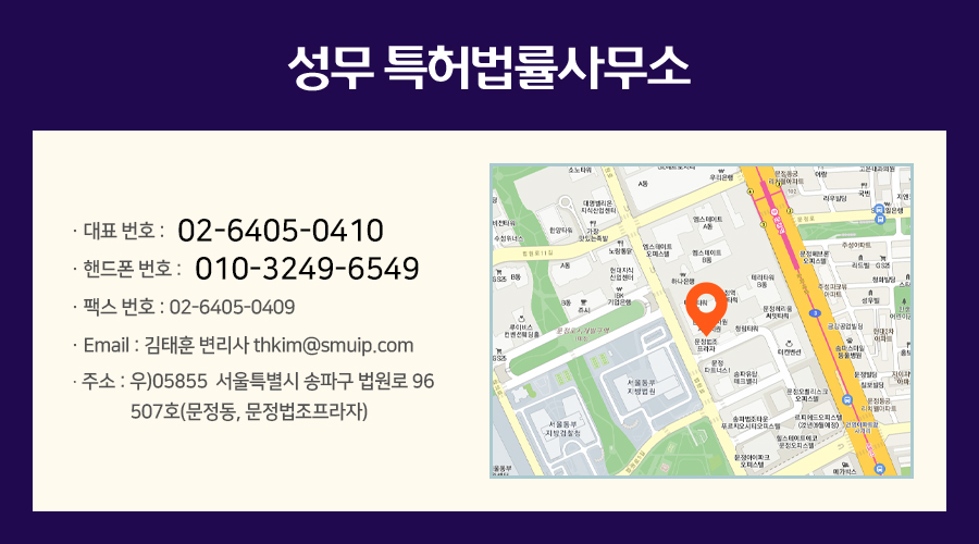 성무특허법률사무소 이미지