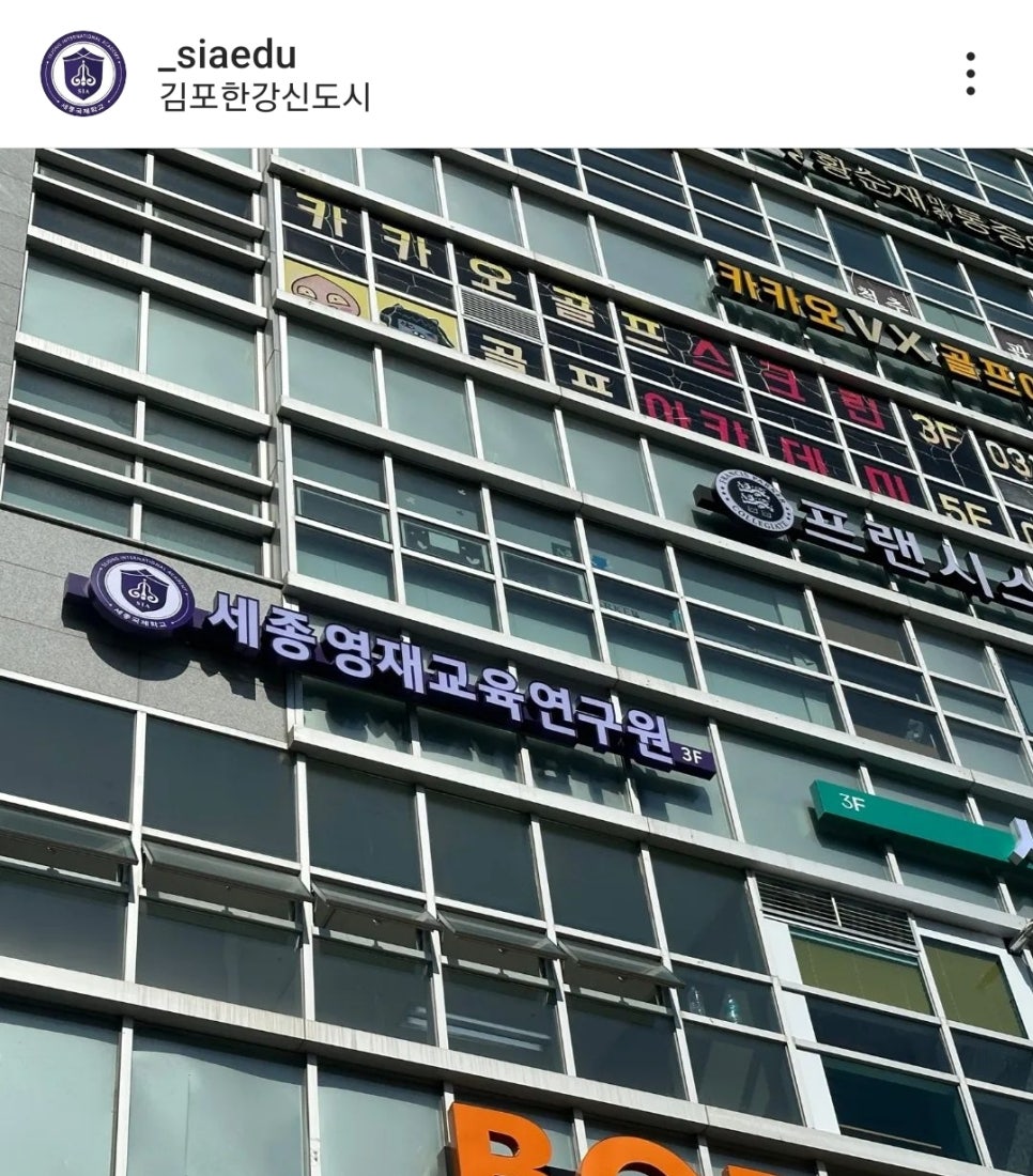 세종영재교육연구원 이미지