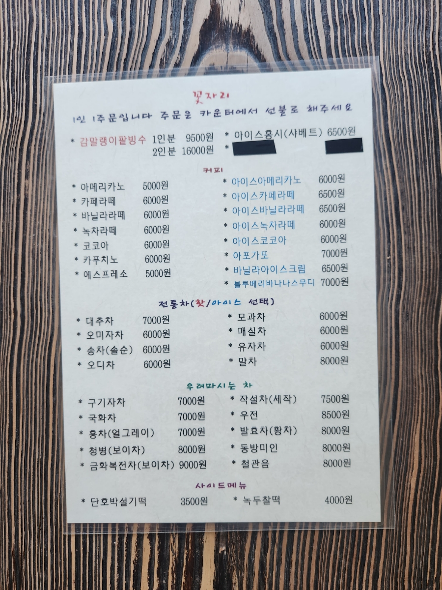 말랭이카페 이미지
