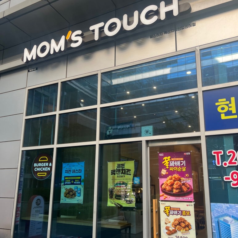 맘스터치독산지식산업 이미지