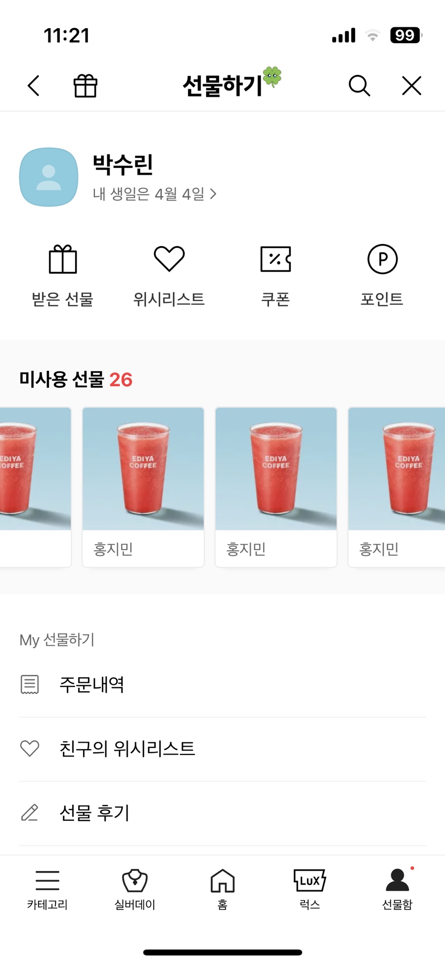 이디야 하남시청점 이미지