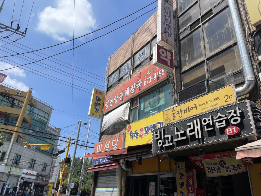 영인양평해장국 이미지