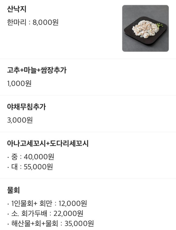 팔팔활어 이미지