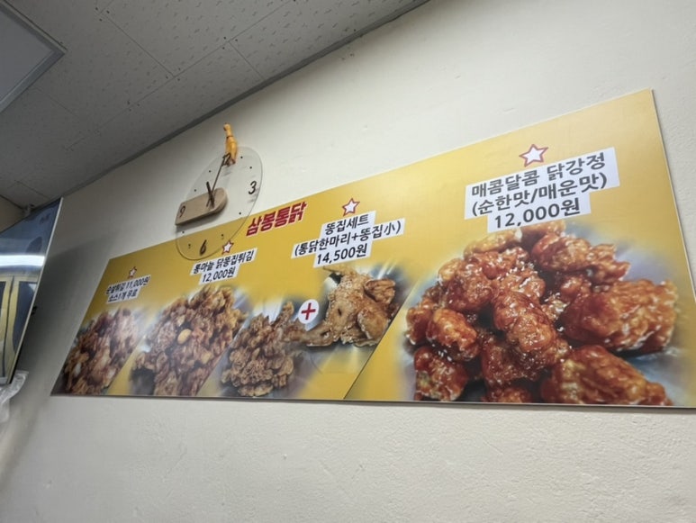 삼봉통닭 이미지