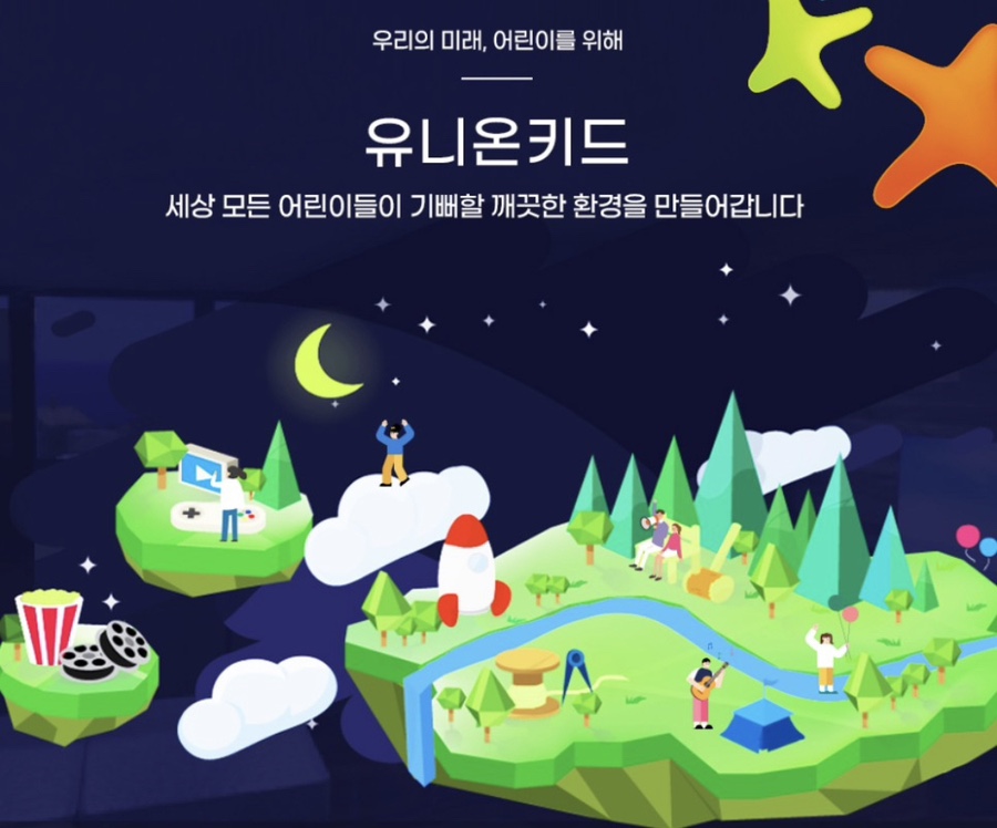 (주)유니온환경 이미지