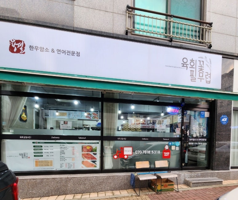 한우육회전문점 필 이미지