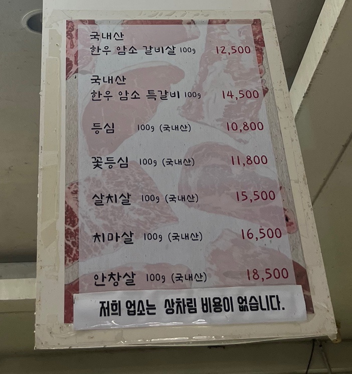 식육협동조합 이미지