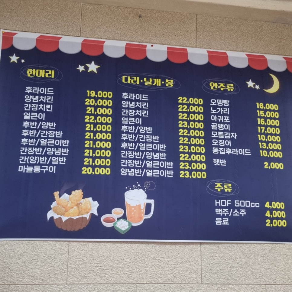 서호치킨 이미지
