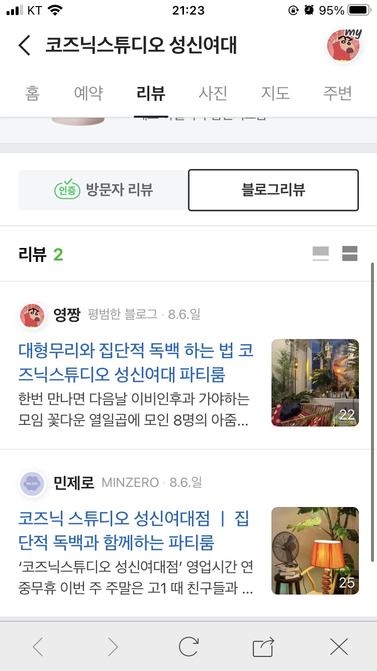 코즈닉스튜디오 이미지