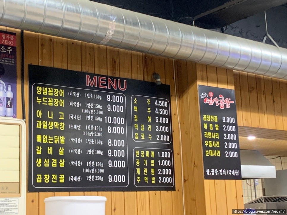 신당동숯불꼼장어아나고 이미지