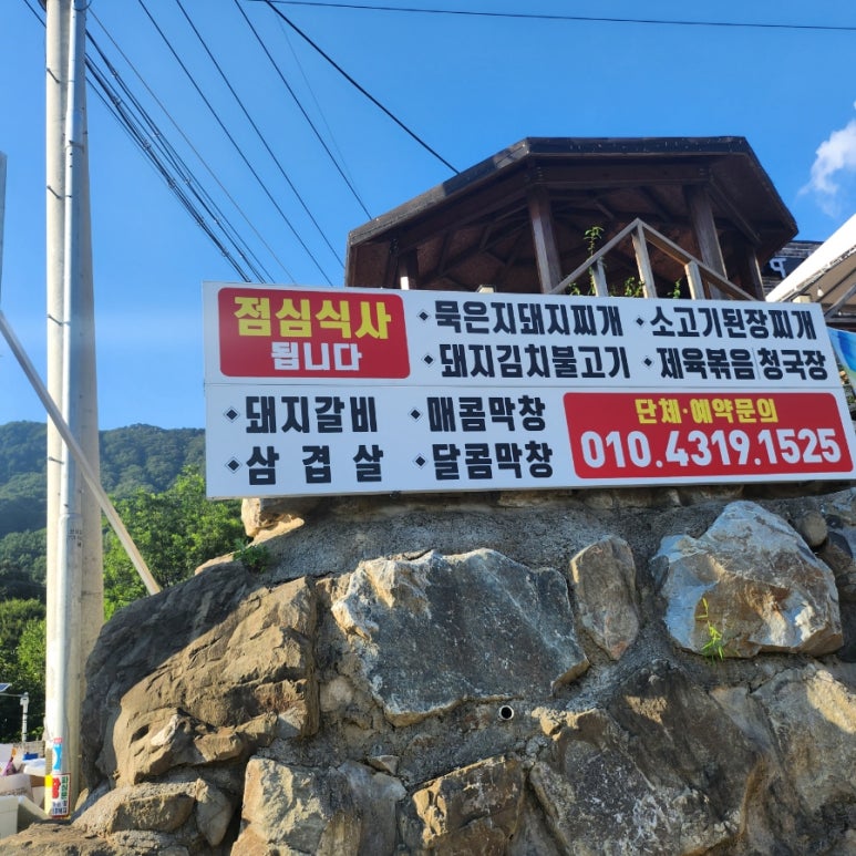 반송식육식당 이미지