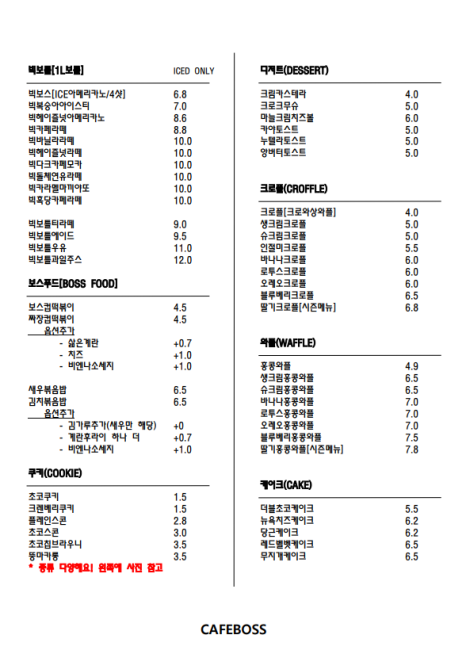 카페보스부천 이미지