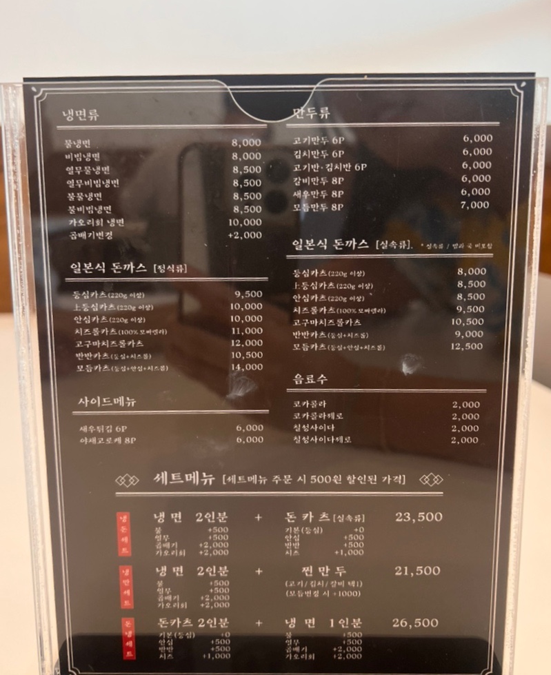 냉면당성서계대점 이미지