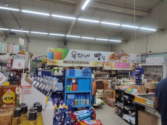 옥이네빵집 사진 8