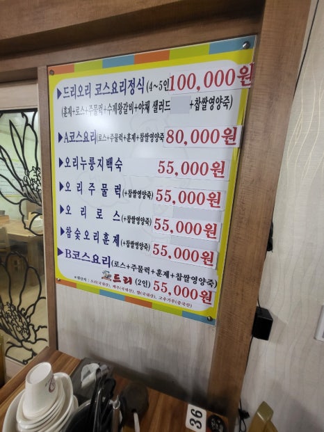 무쇠김치삼겹 대전봉명점 이미지